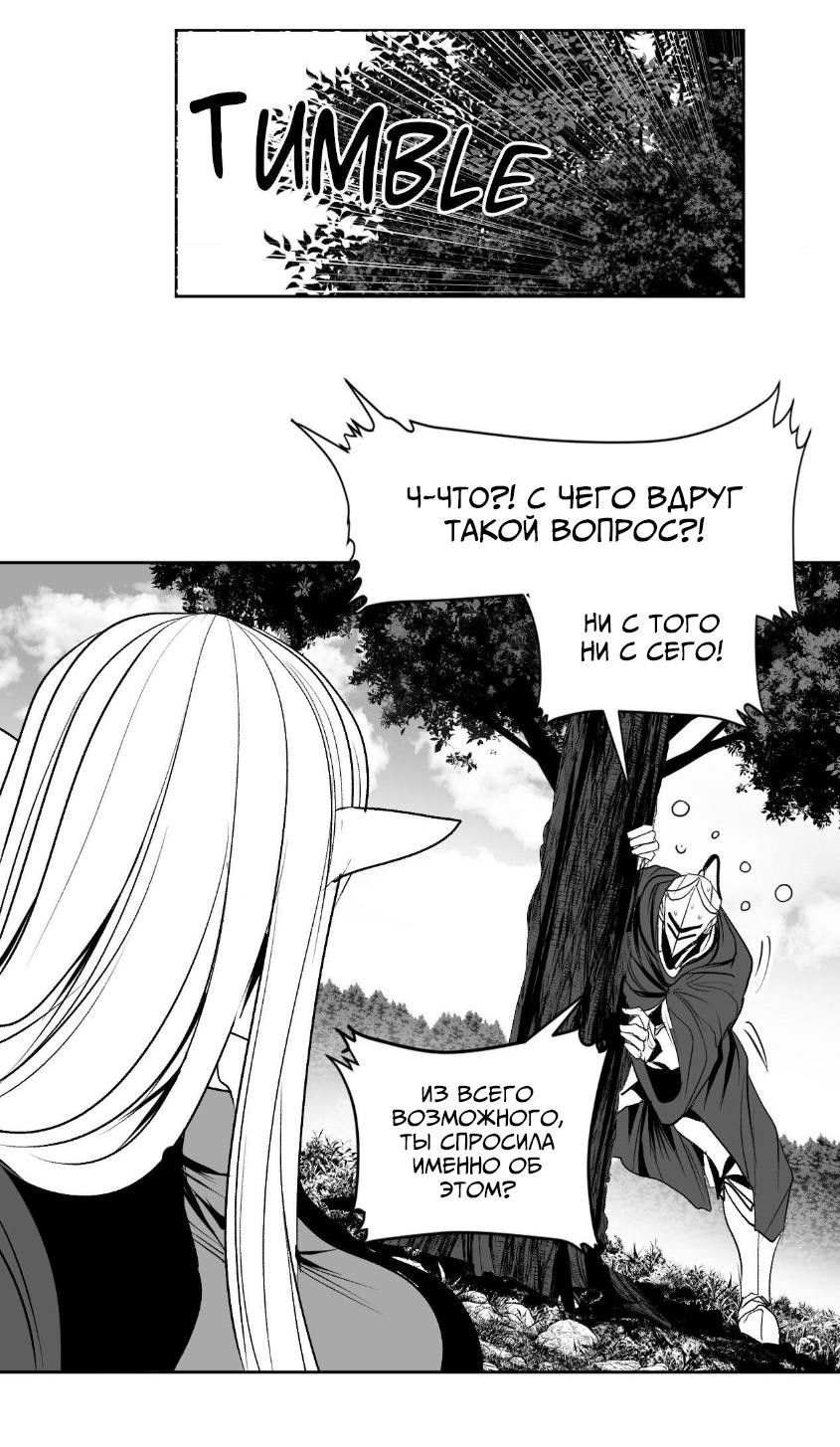 Манга Что происходит в подземелье - Глава 134 Страница 8