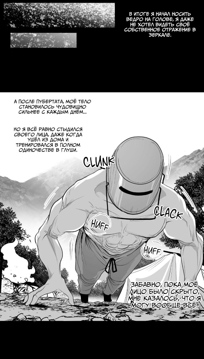 Манга Что происходит в подземелье - Глава 134 Страница 15