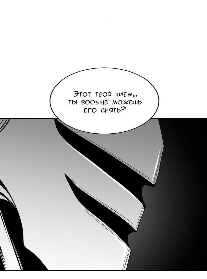 Манга Что происходит в подземелье - Глава 134 Страница 7