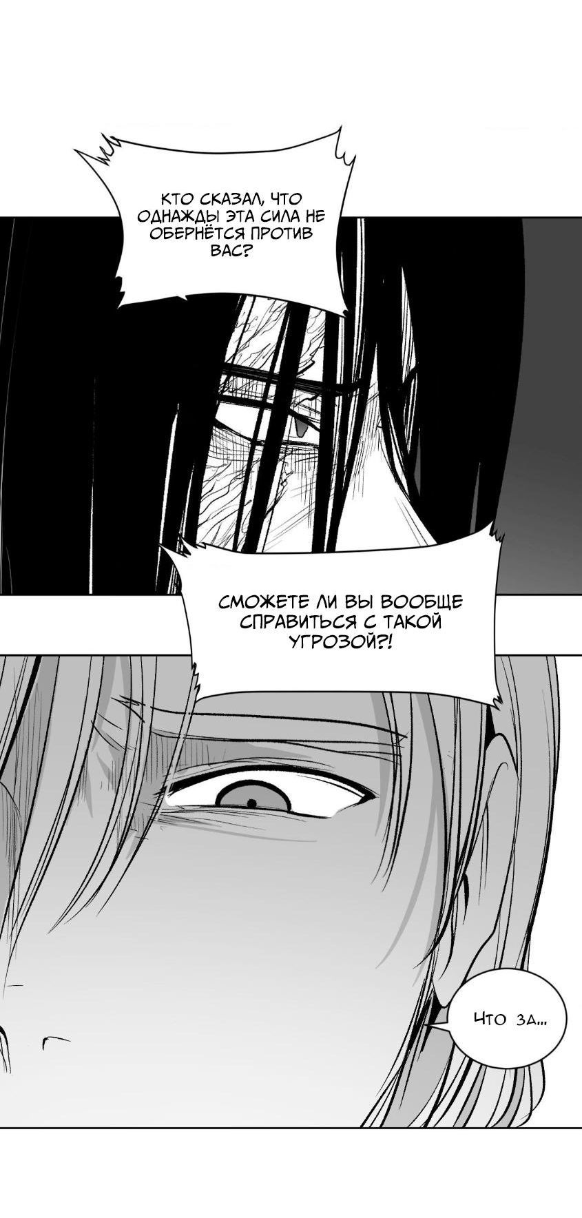 Манга Что происходит в подземелье - Глава 134 Страница 30