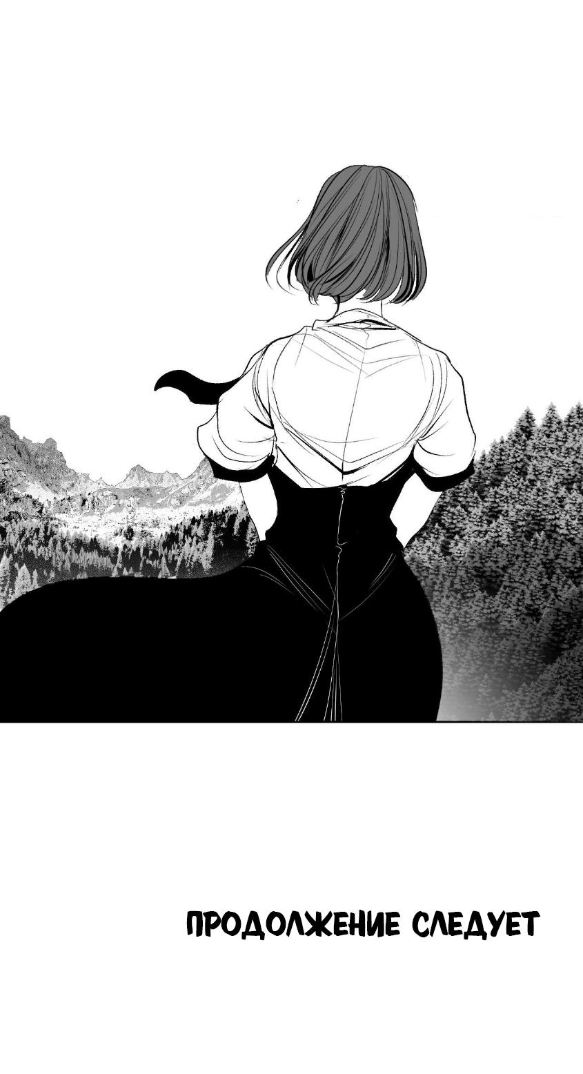 Манга Что происходит в подземелье - Глава 134 Страница 75