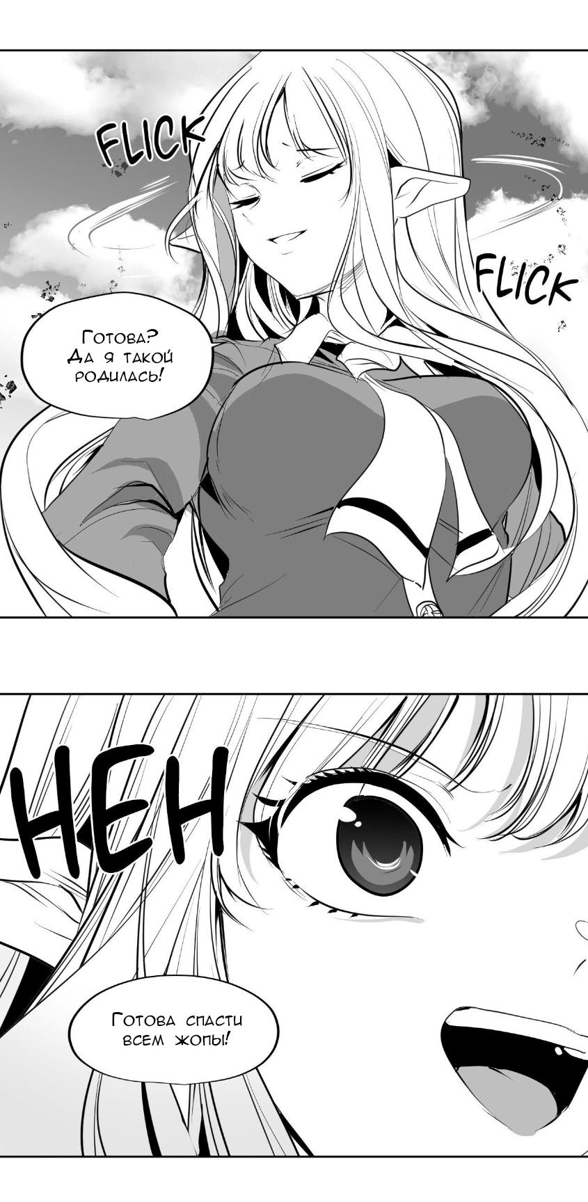 Манга Что происходит в подземелье - Глава 134 Страница 50