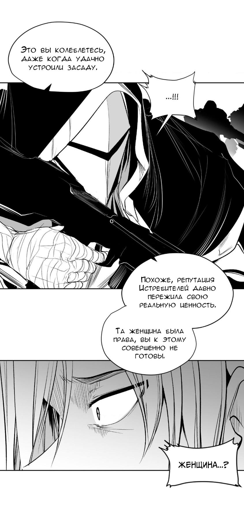 Манга Что происходит в подземелье - Глава 134 Страница 36