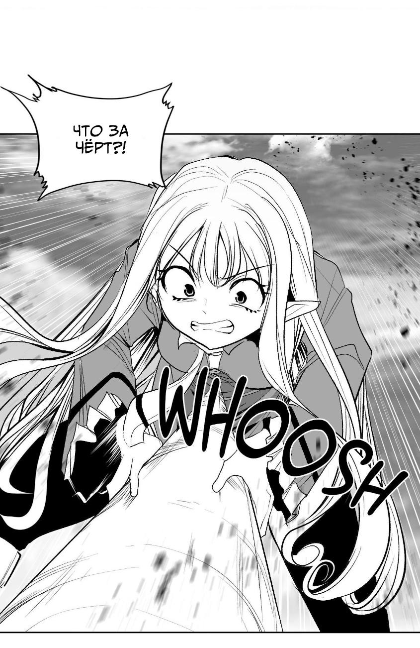 Манга Что происходит в подземелье - Глава 134 Страница 58