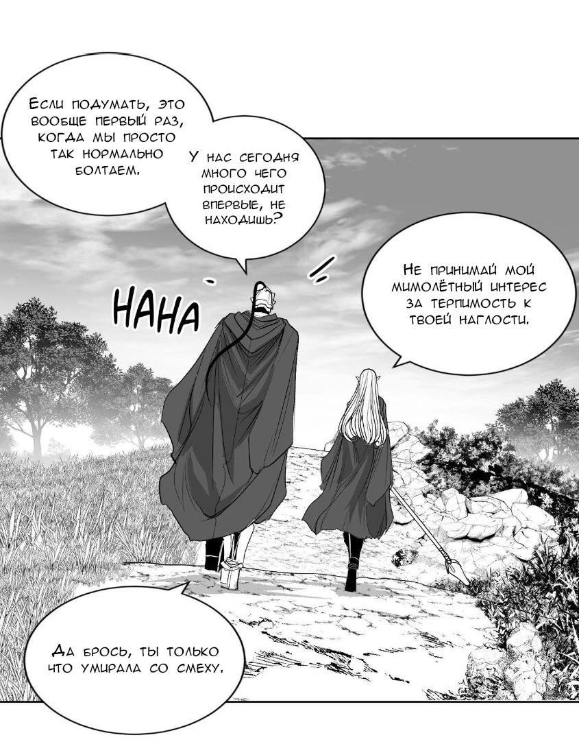 Манга Что происходит в подземелье - Глава 134 Страница 3