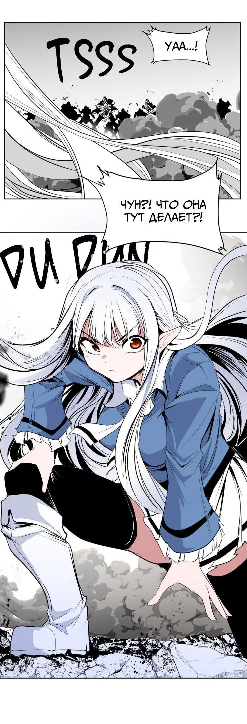 Манга Что происходит в подземелье - Глава 134 Страница 48