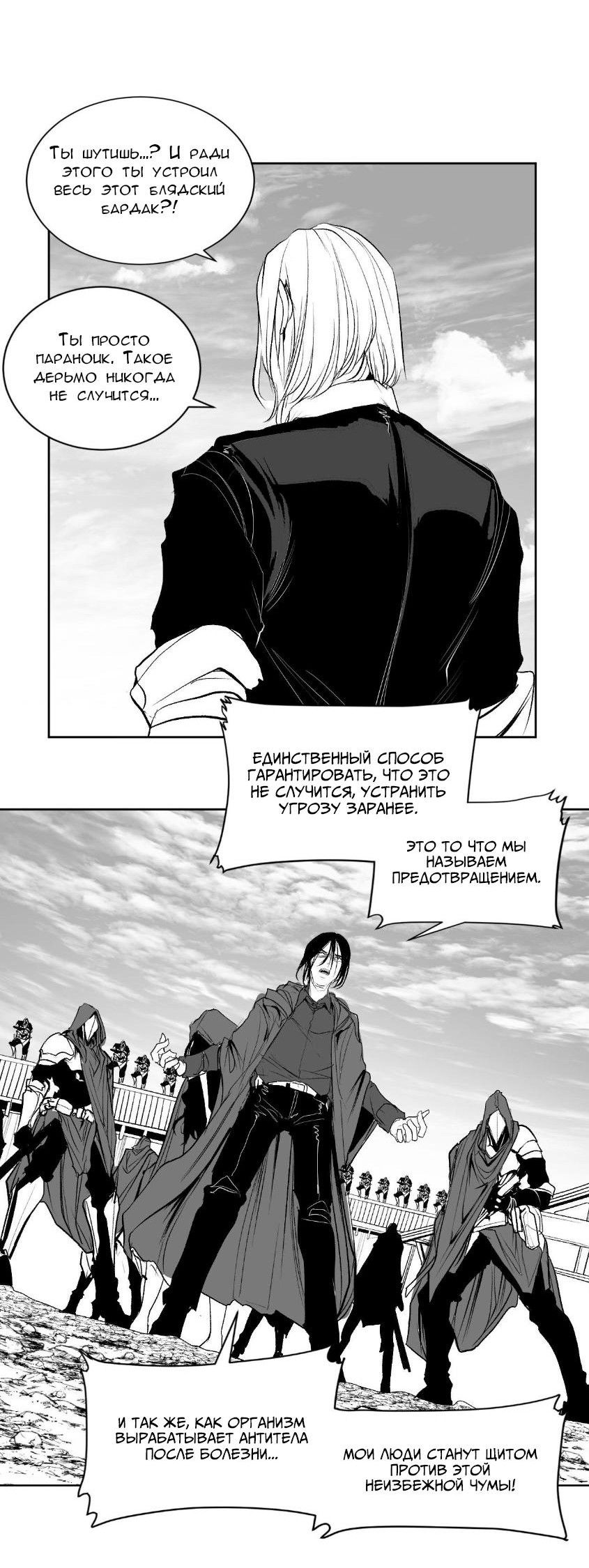 Манга Что происходит в подземелье - Глава 134 Страница 32