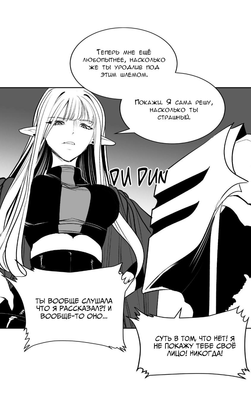 Манга Что происходит в подземелье - Глава 134 Страница 20