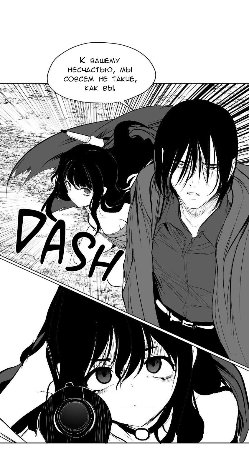 Манга Что происходит в подземелье - Глава 134 Страница 37