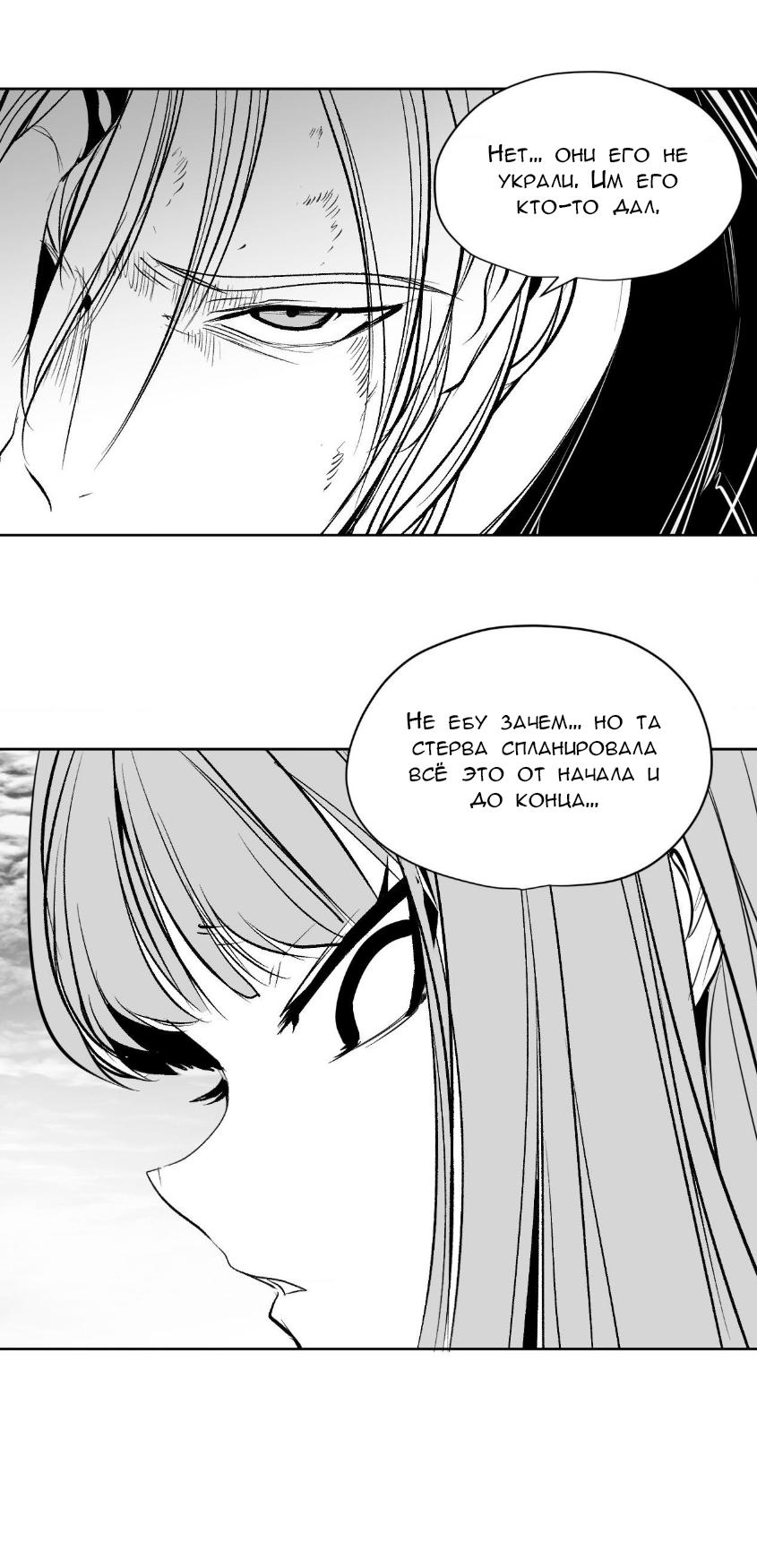 Манга Что происходит в подземелье - Глава 134 Страница 74