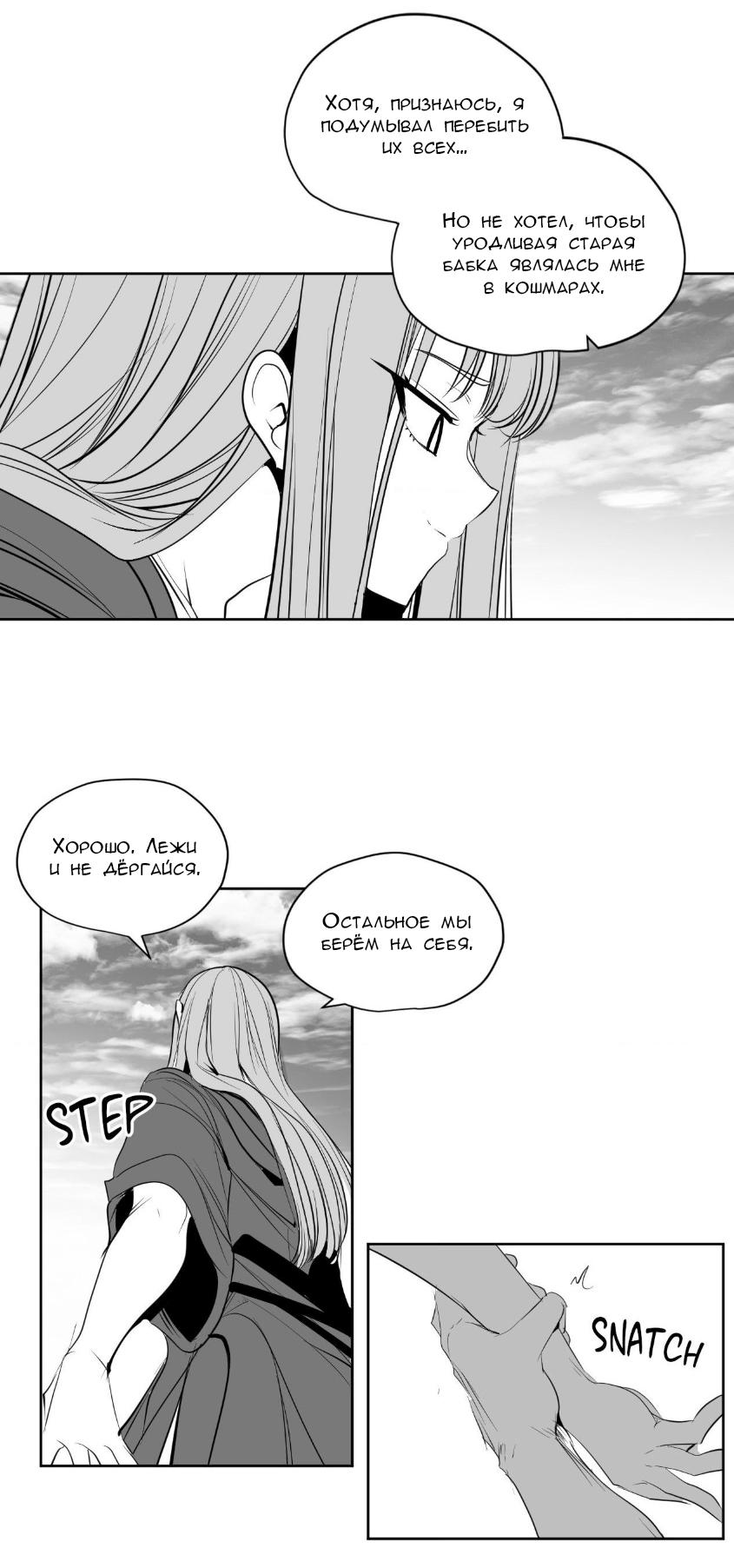 Манга Что происходит в подземелье - Глава 134 Страница 72