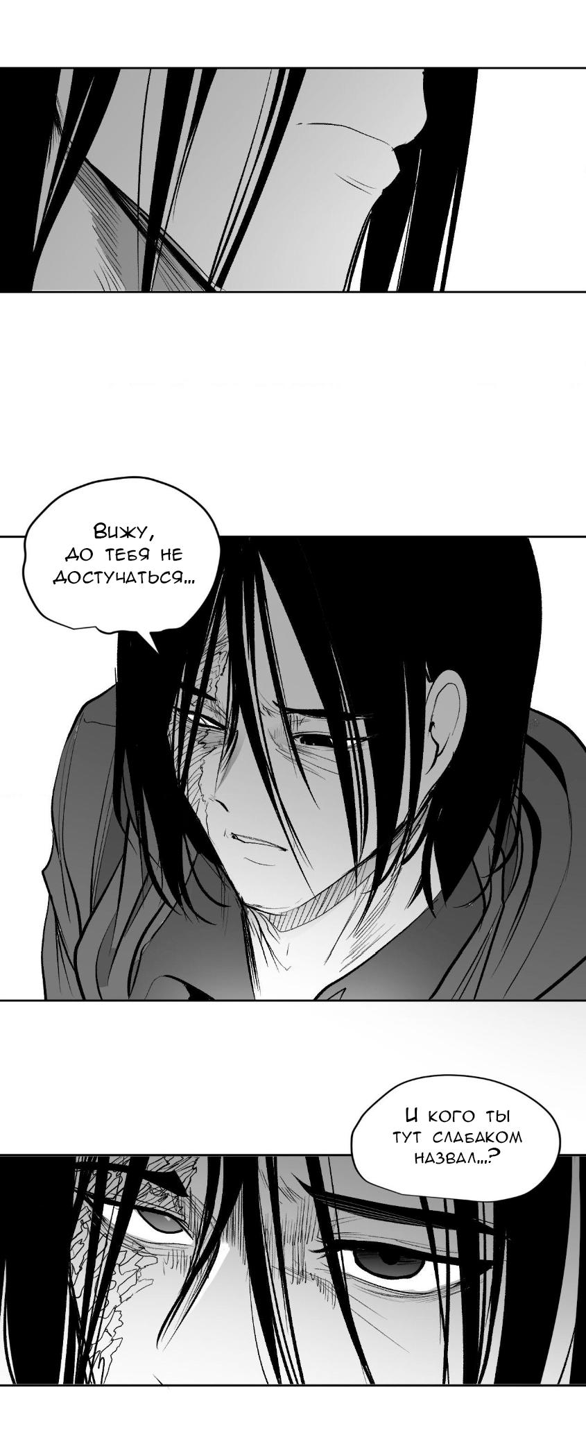 Манга Что происходит в подземелье - Глава 134 Страница 35