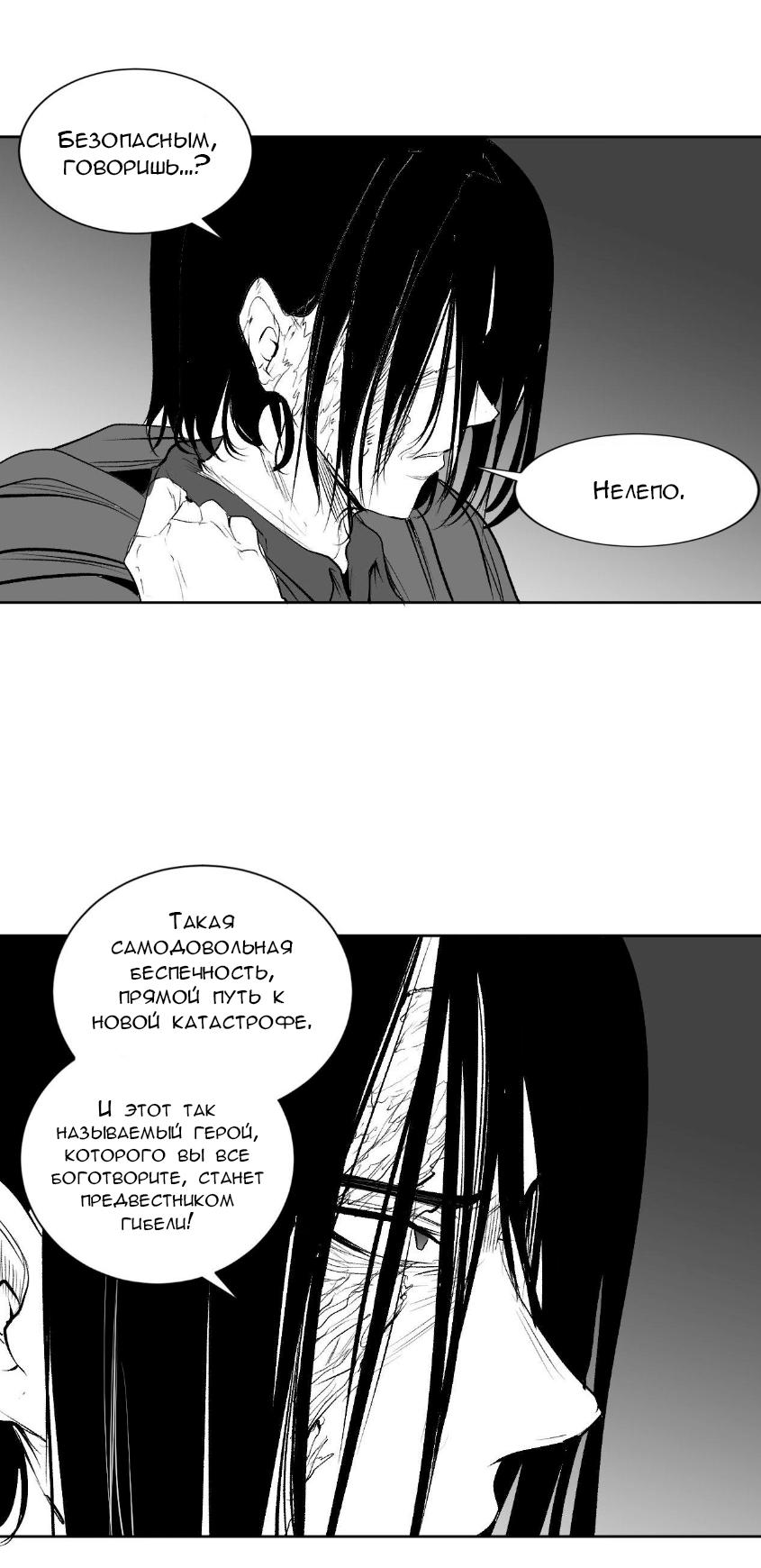 Манга Что происходит в подземелье - Глава 134 Страница 28