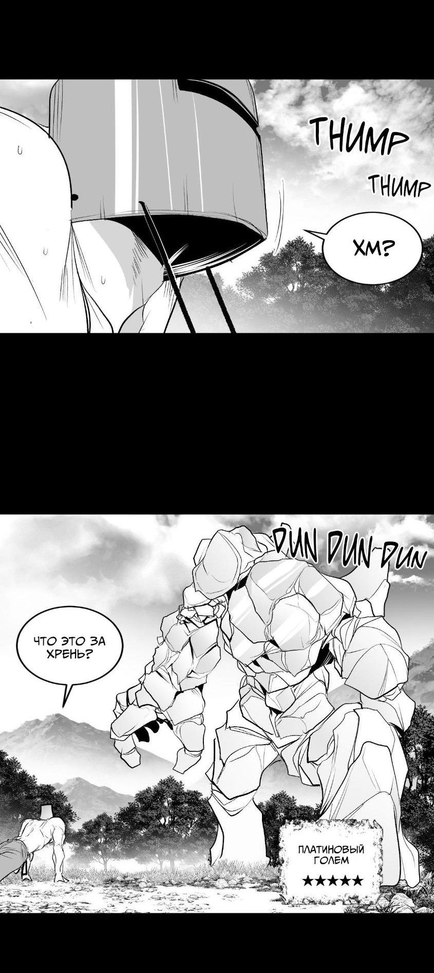 Манга Что происходит в подземелье - Глава 134 Страница 16