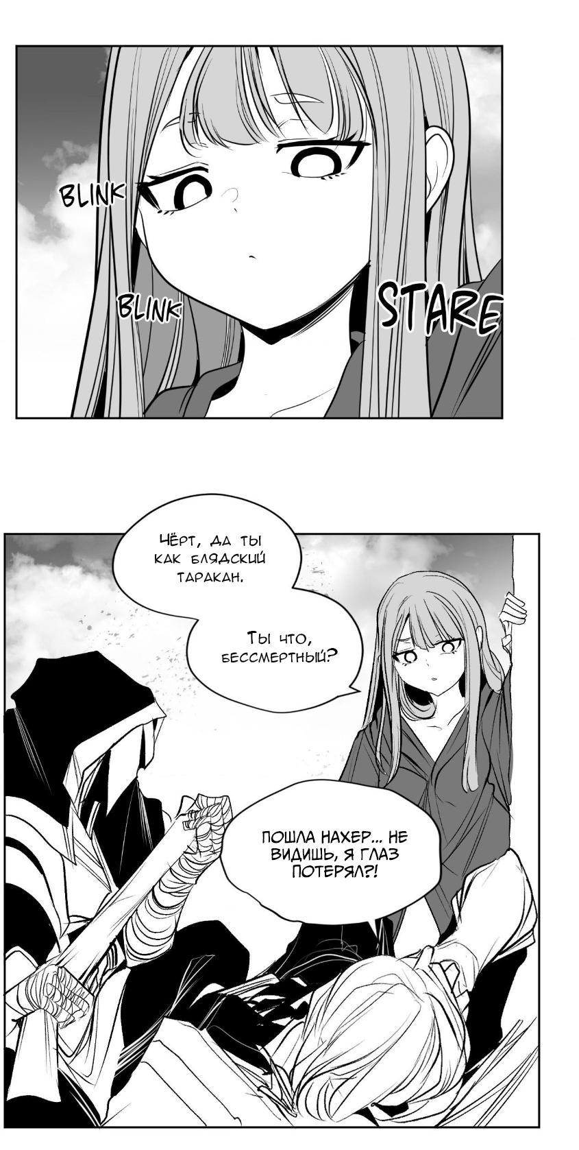 Манга Что происходит в подземелье - Глава 134 Страница 70