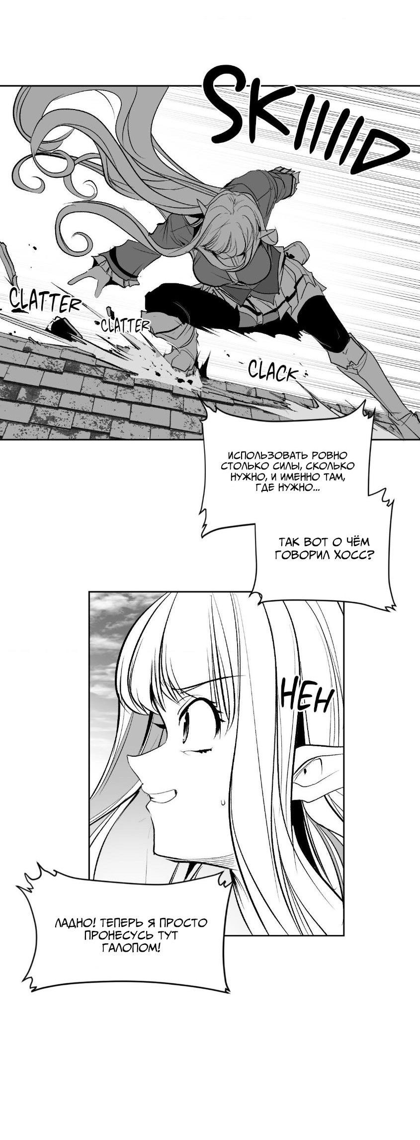 Манга Что происходит в подземелье - Глава 134 Страница 68