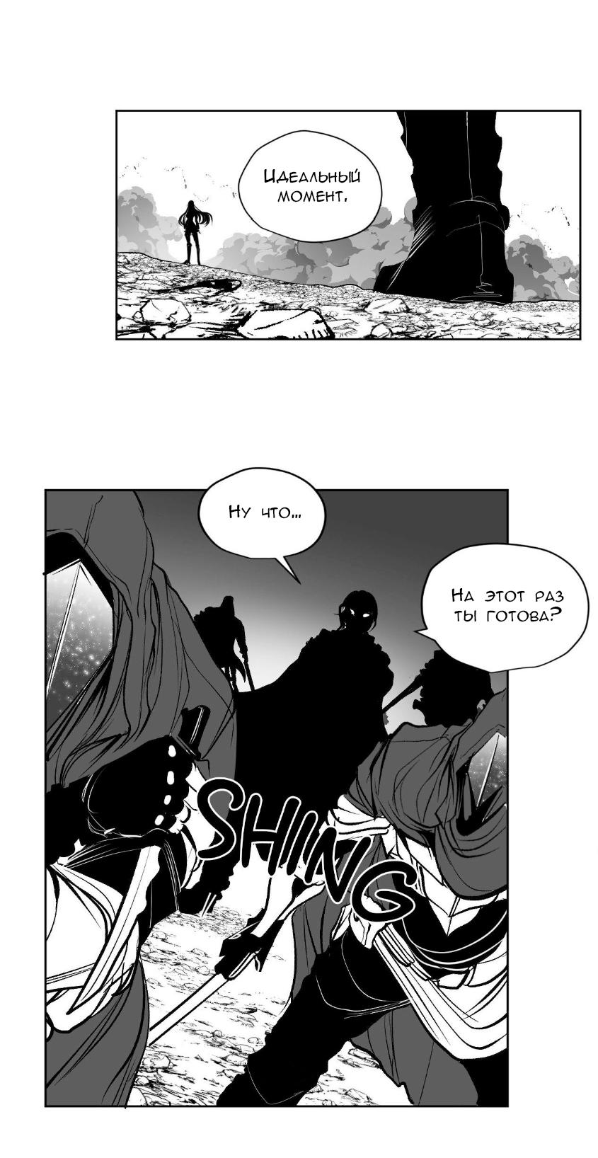 Манга Что происходит в подземелье - Глава 134 Страница 49