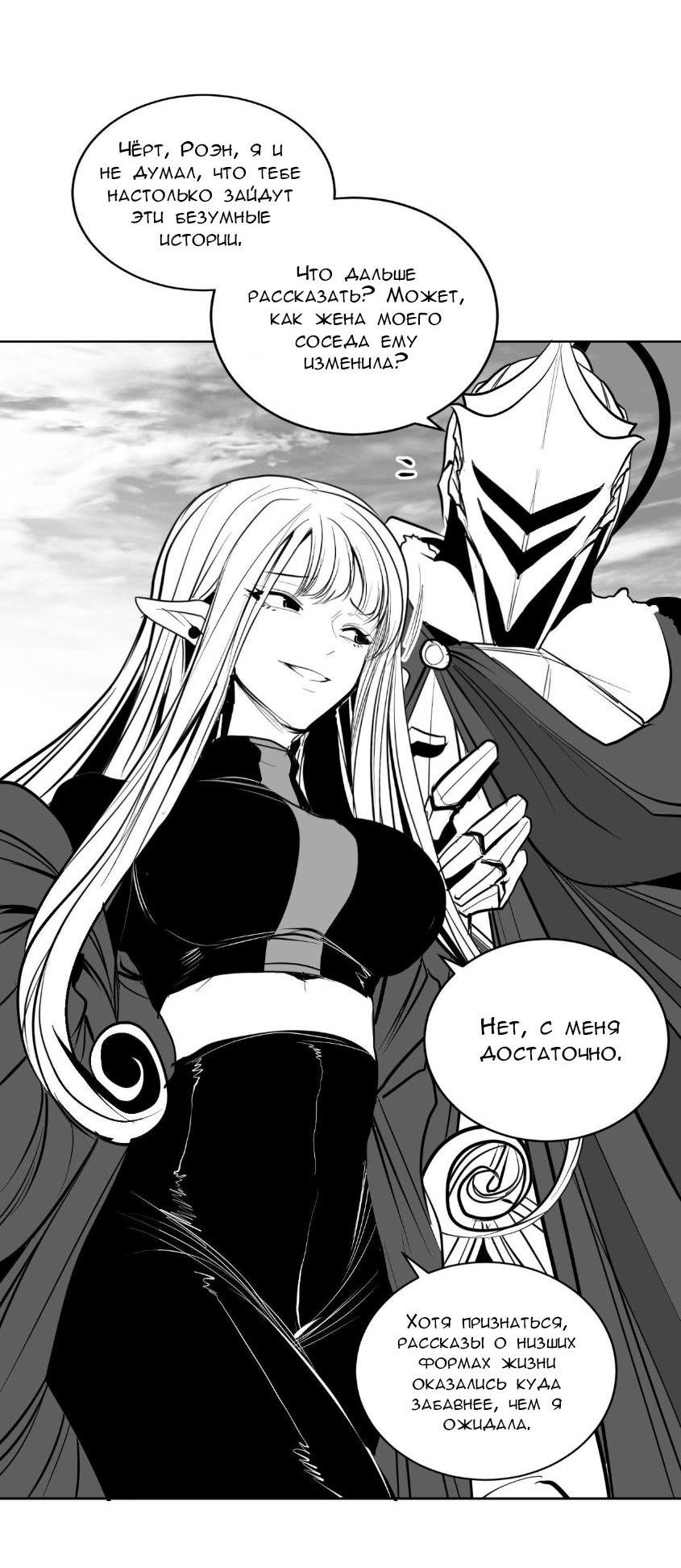 Манга Что происходит в подземелье - Глава 134 Страница 2