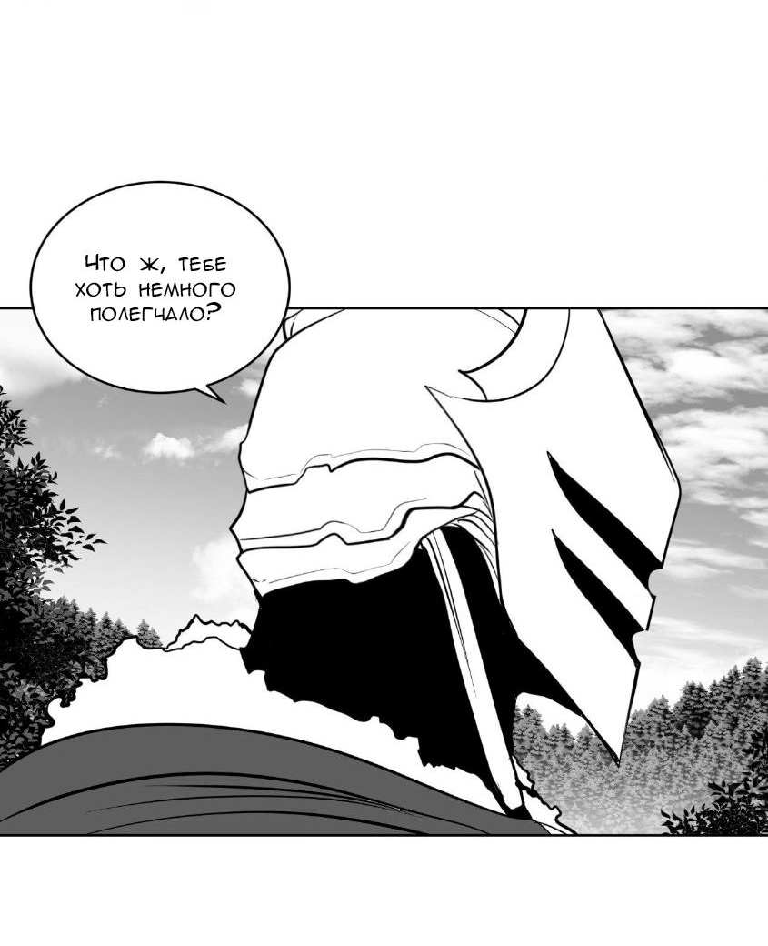 Манга Что происходит в подземелье - Глава 134 Страница 4