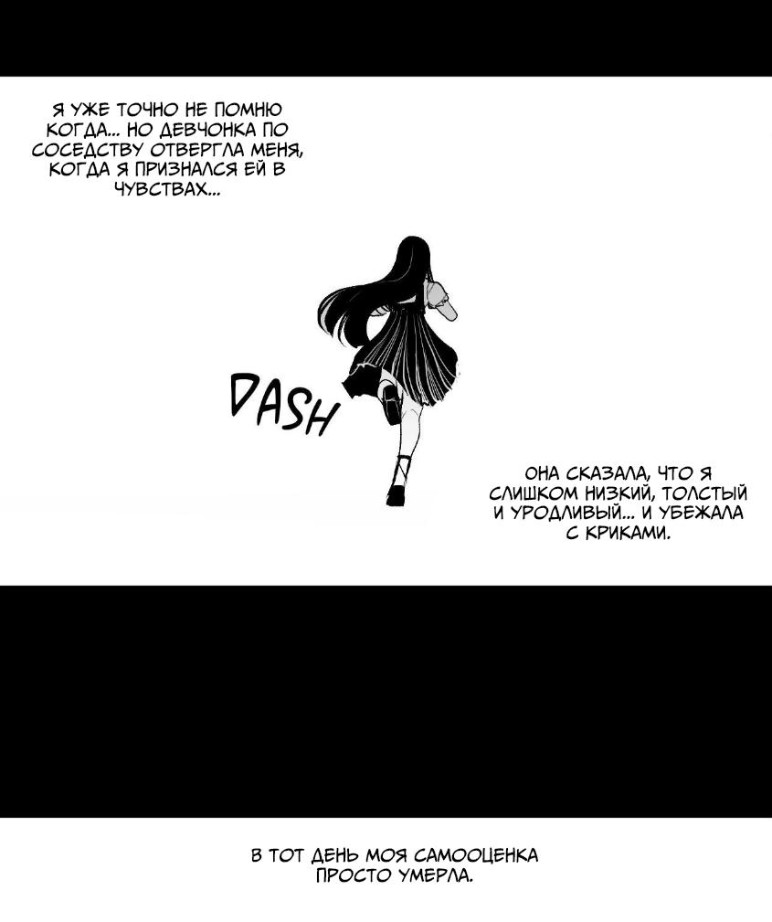 Манга Что происходит в подземелье - Глава 134 Страница 13