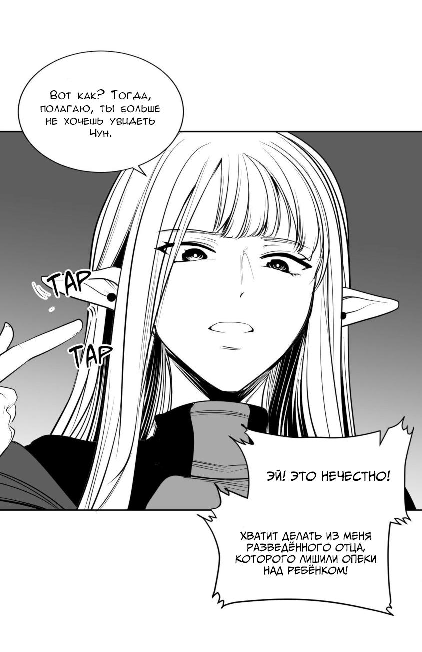 Манга Что происходит в подземелье - Глава 134 Страница 21