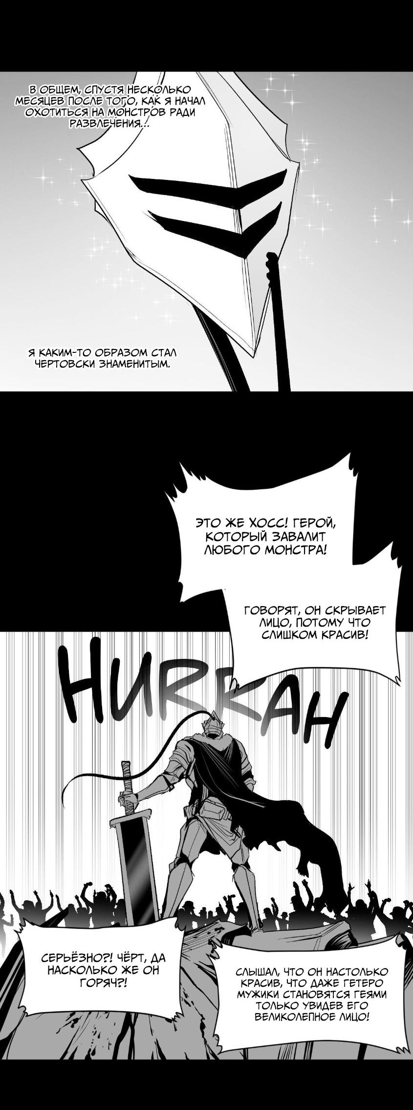 Манга Что происходит в подземелье - Глава 134 Страница 18