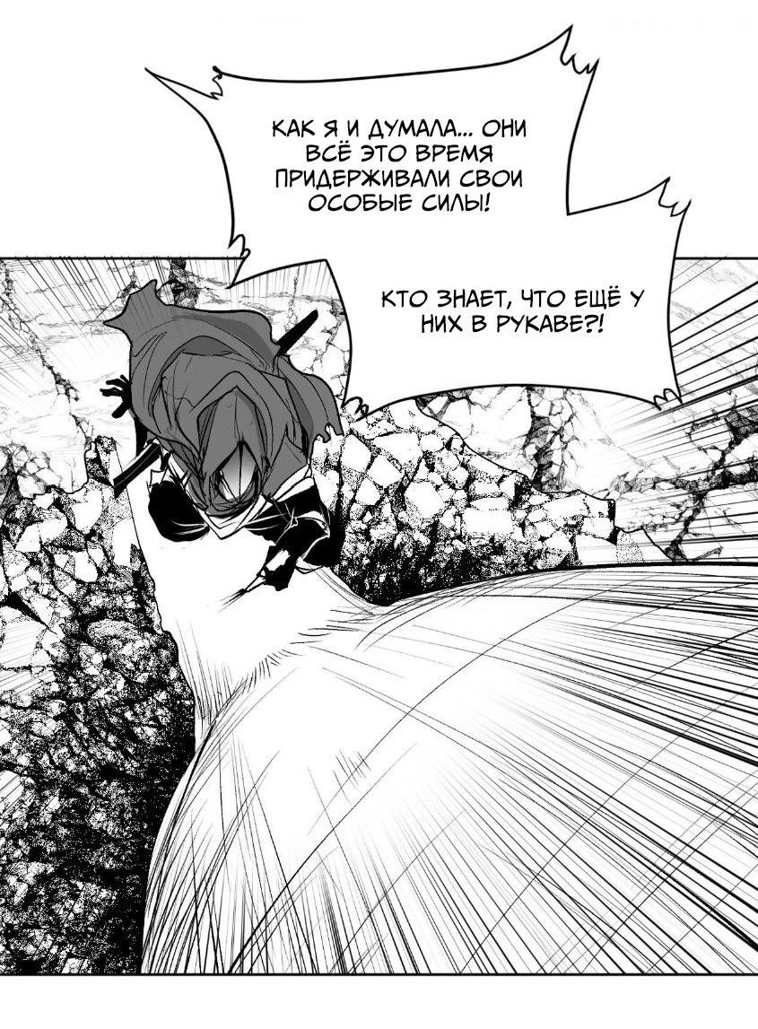 Манга Что происходит в подземелье - Глава 134 Страница 59