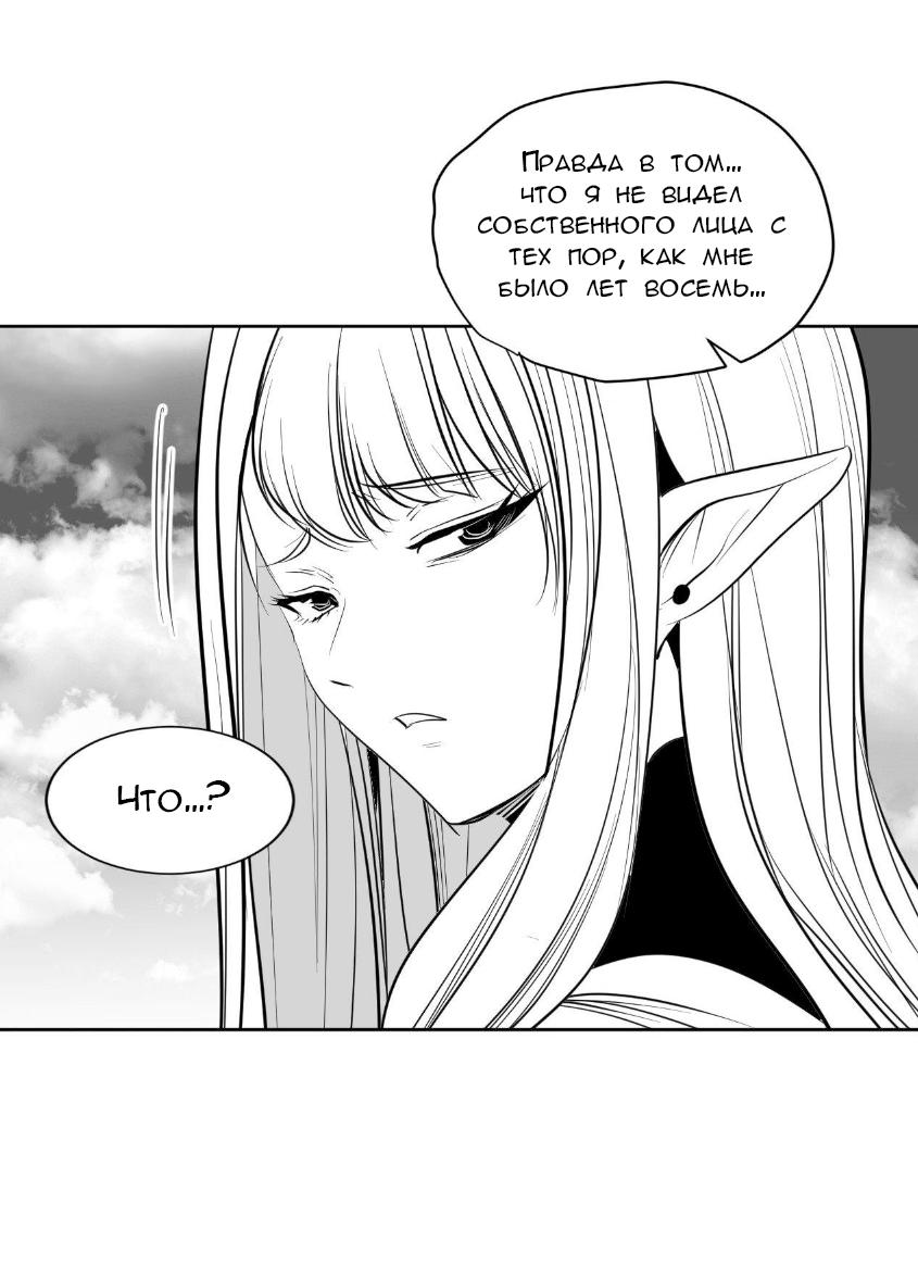 Манга Что происходит в подземелье - Глава 134 Страница 12