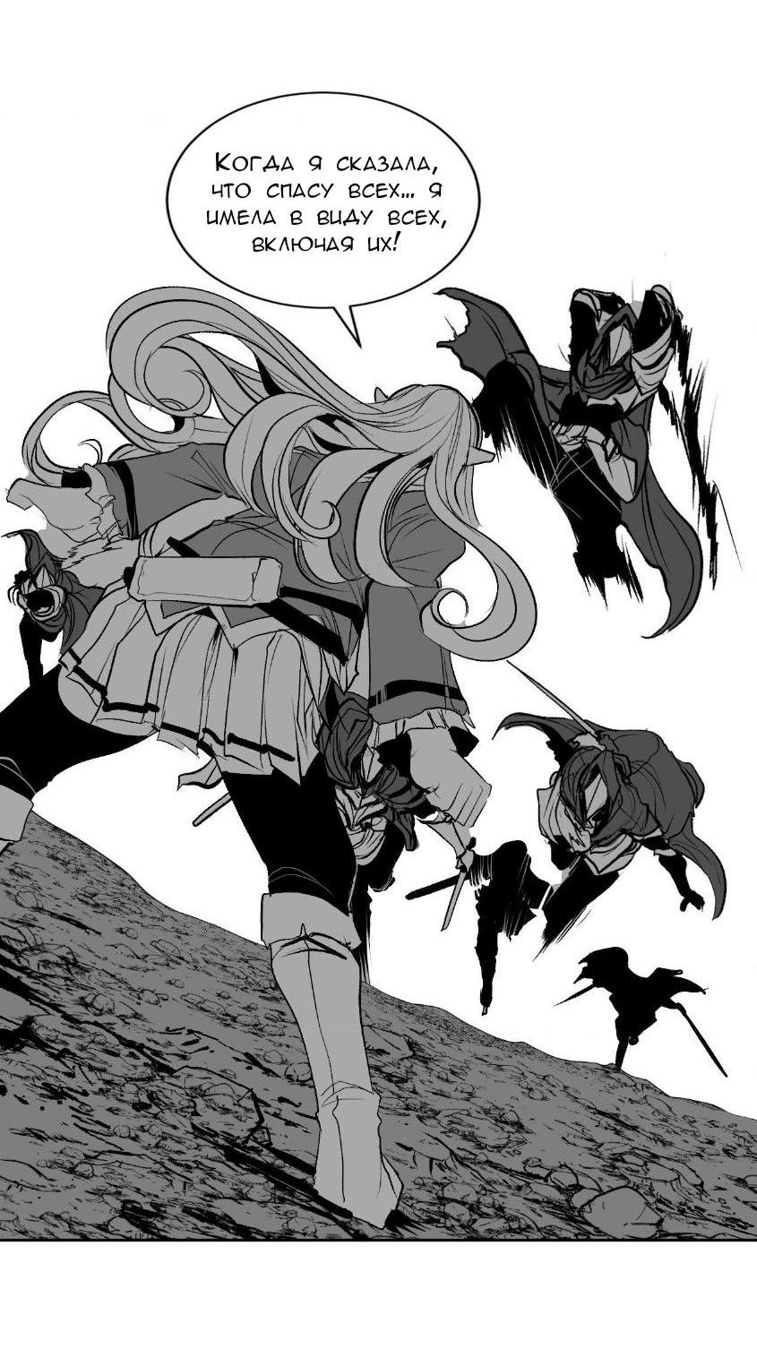 Манга Что происходит в подземелье - Глава 134 Страница 52