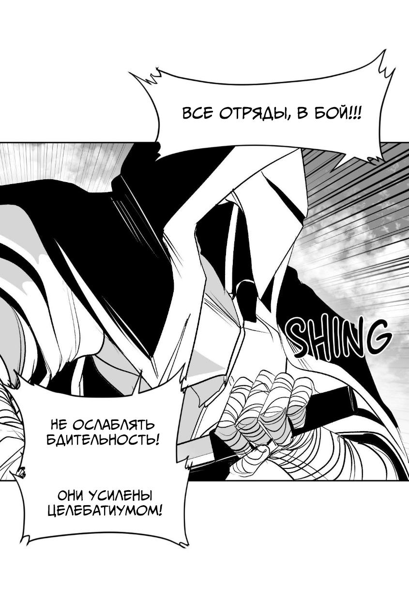 Манга Что происходит в подземелье - Глава 134 Страница 44