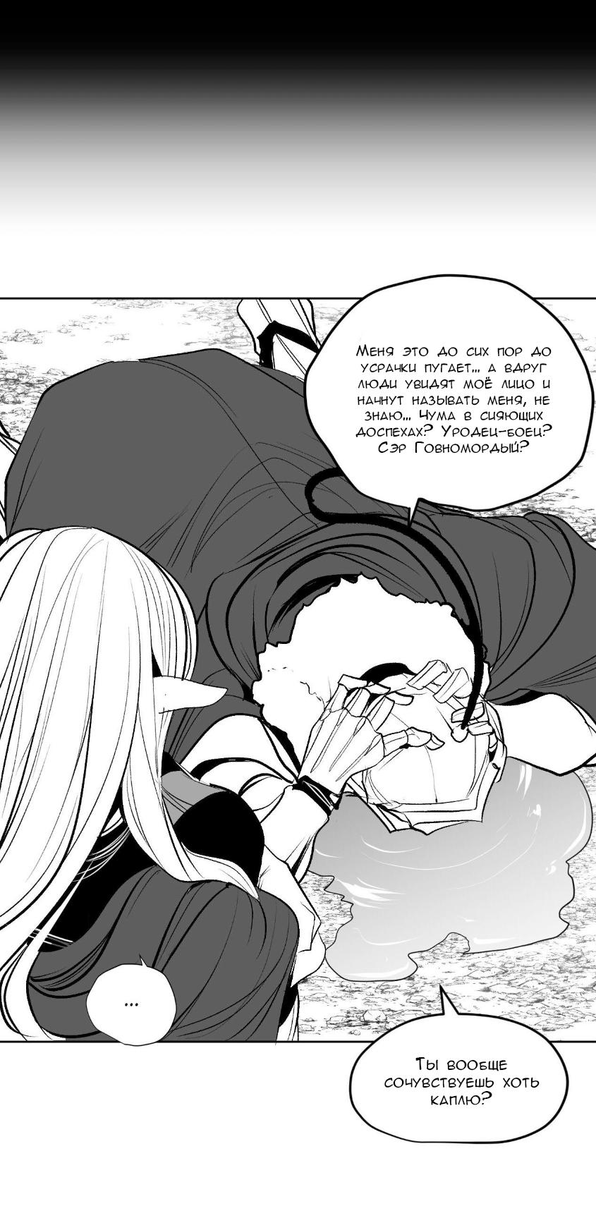 Манга Что происходит в подземелье - Глава 134 Страница 19