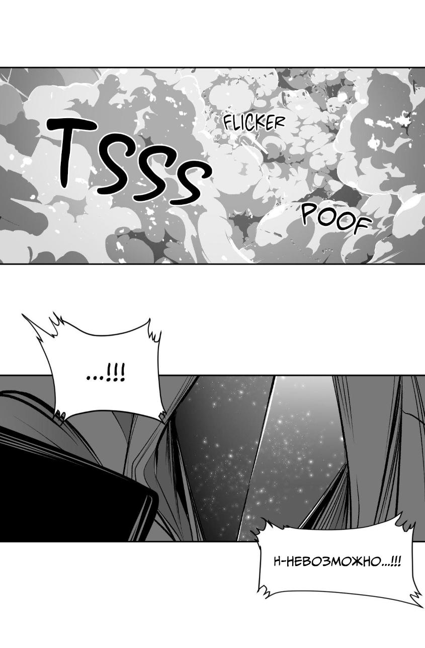 Манга Что происходит в подземелье - Глава 134 Страница 62