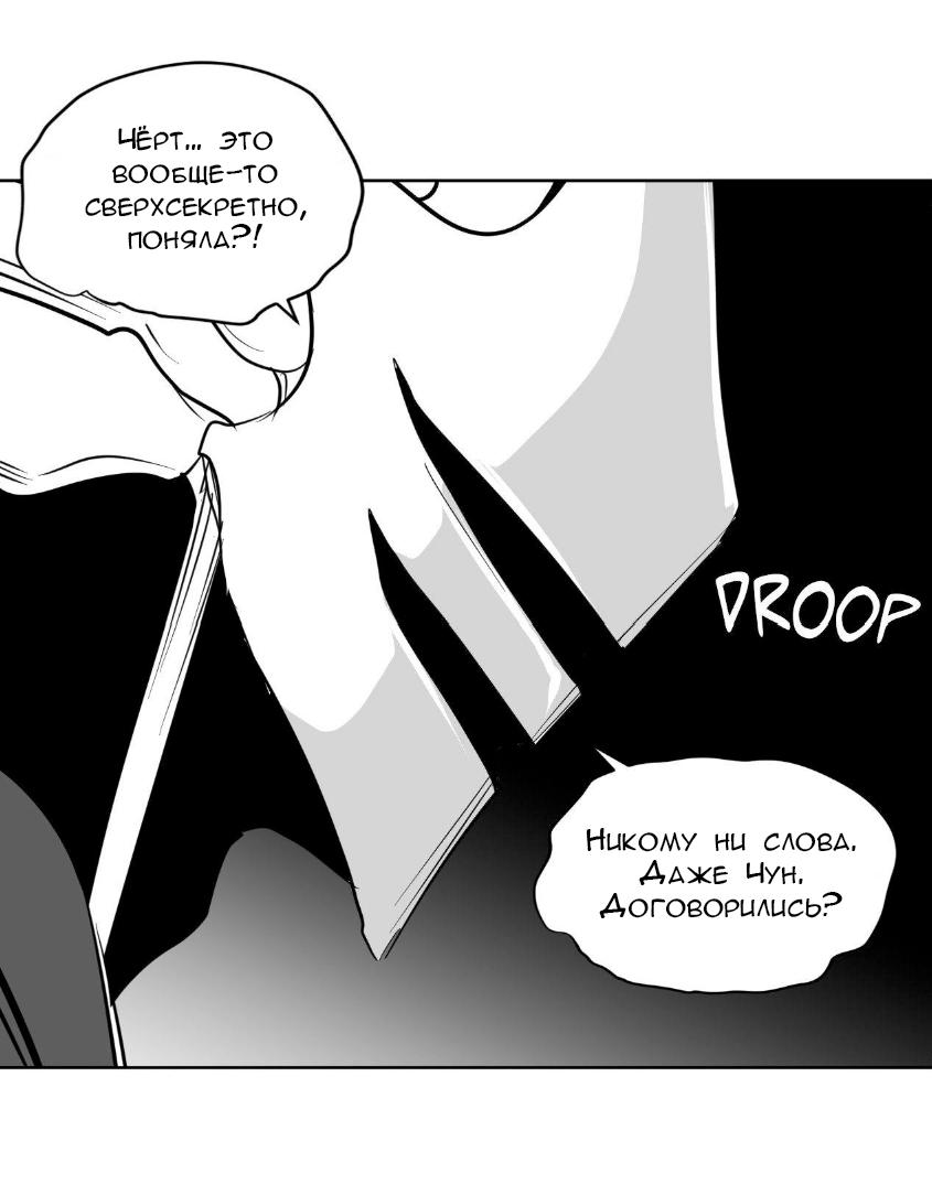 Манга Что происходит в подземелье - Глава 134 Страница 11