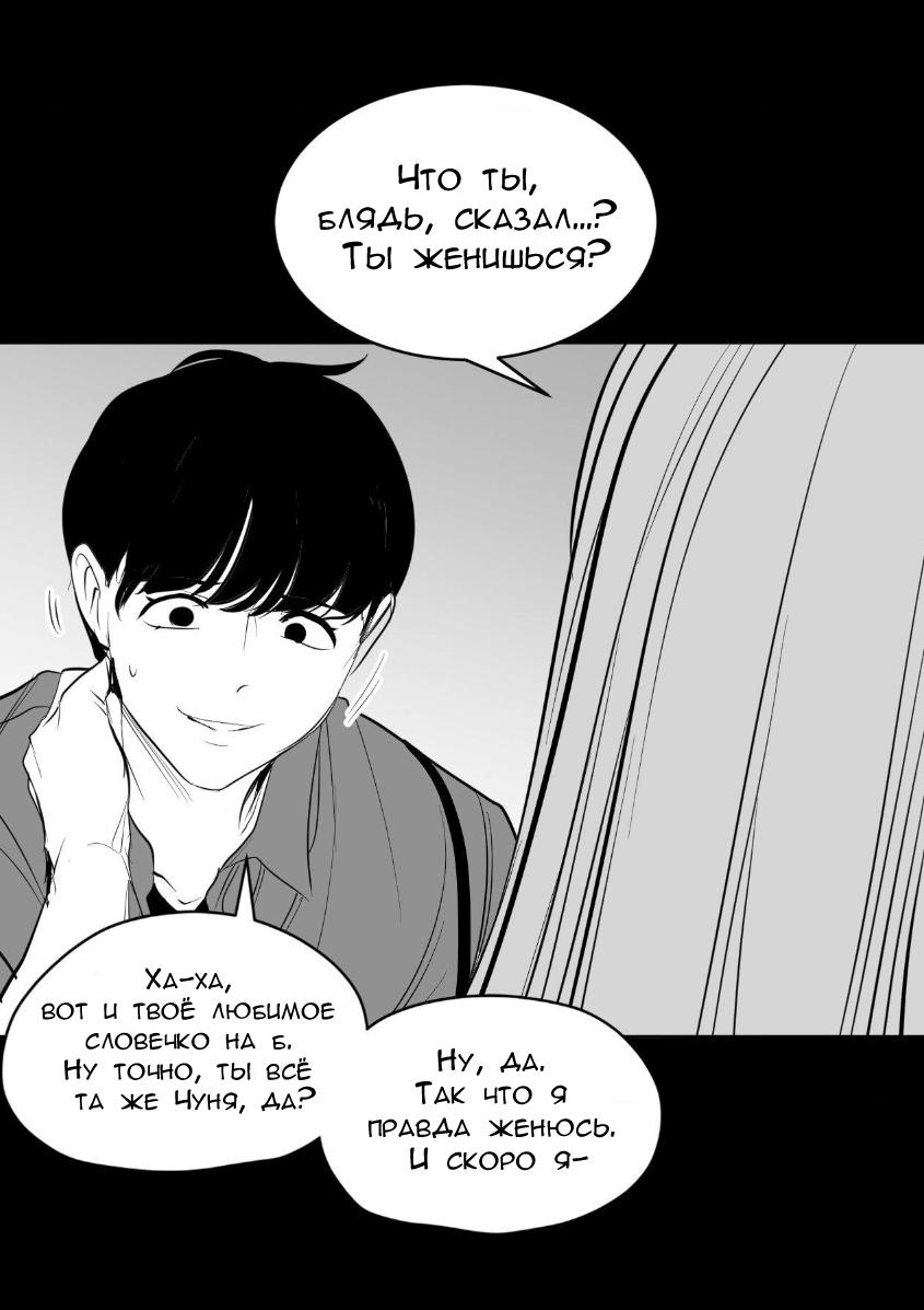 Манга Что происходит в подземелье - Глава 133 Страница 12