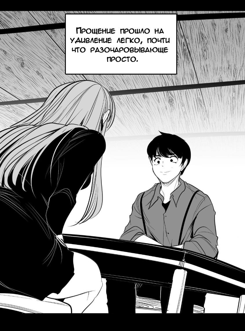 Манга Что происходит в подземелье - Глава 133 Страница 8