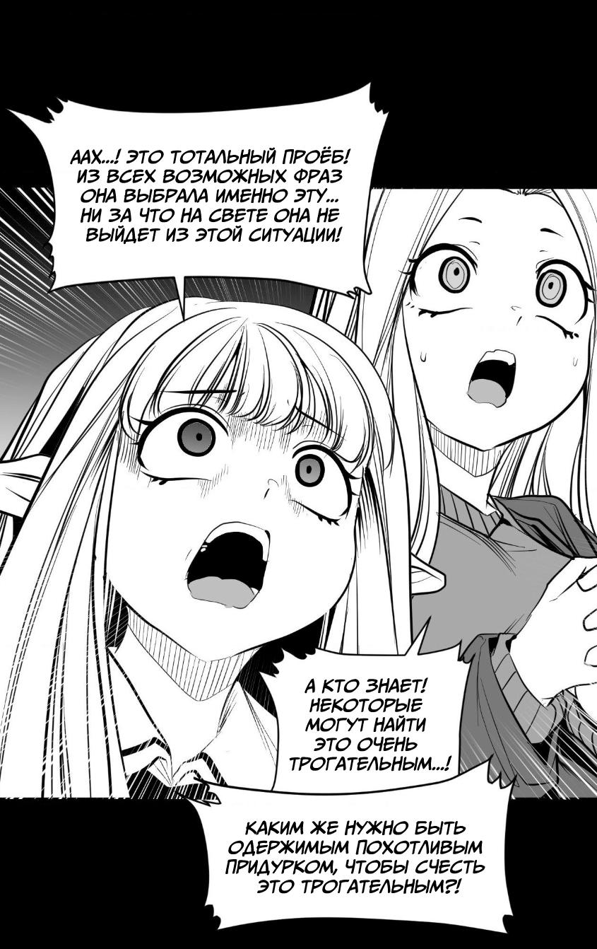 Манга Что происходит в подземелье - Глава 133 Страница 2