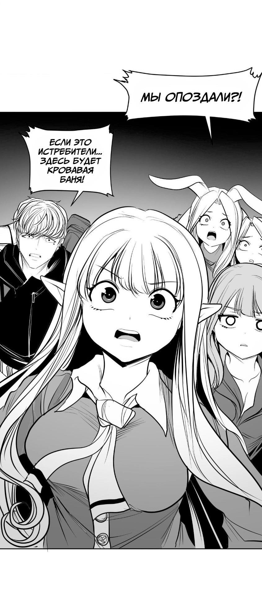 Манга Что происходит в подземелье - Глава 133 Страница 48