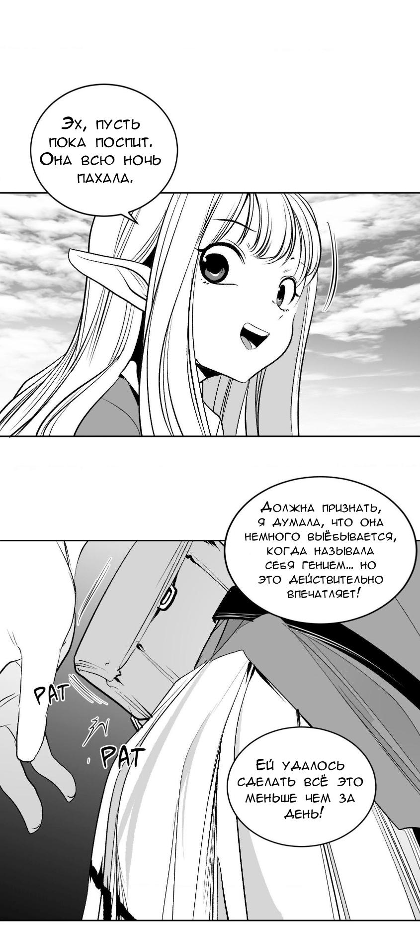 Манга Что происходит в подземелье - Глава 133 Страница 33