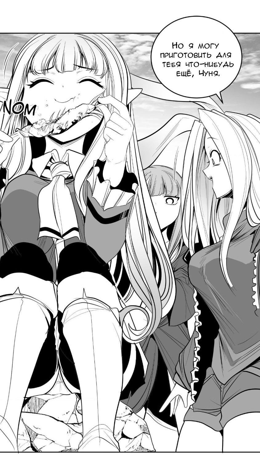 Манга Что происходит в подземелье - Глава 133 Страница 22