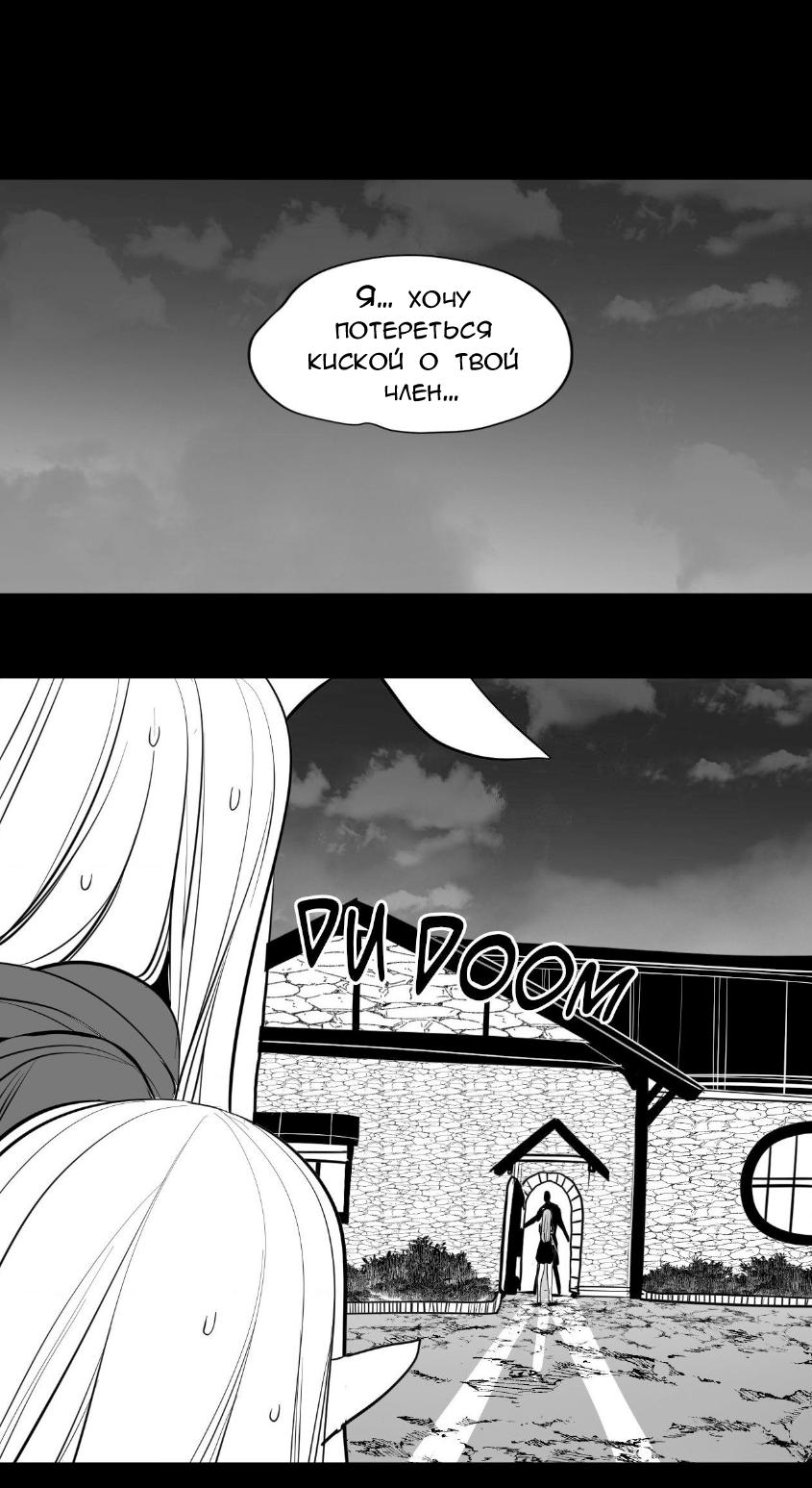 Манга Что происходит в подземелье - Глава 133 Страница 1