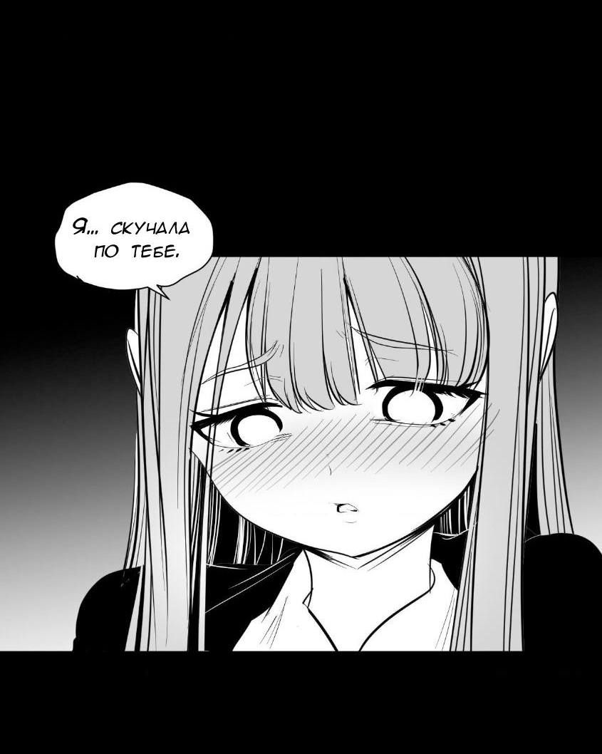 Манга Что происходит в подземелье - Глава 133 Страница 4