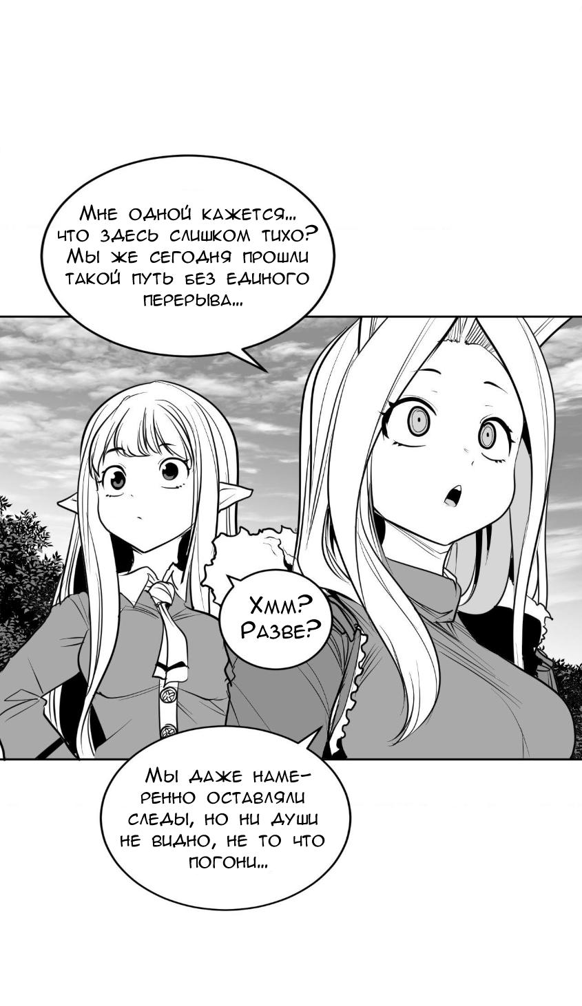 Манга Что происходит в подземелье - Глава 133 Страница 34