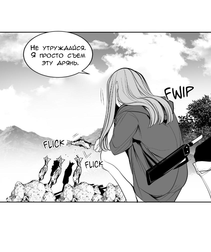 Манга Что происходит в подземелье - Глава 133 Страница 24