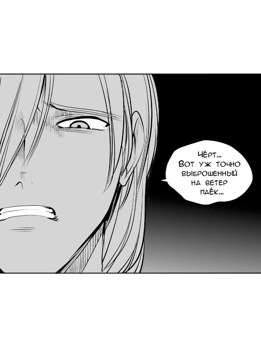 Манга Что происходит в подземелье - Глава 133 Страница 46