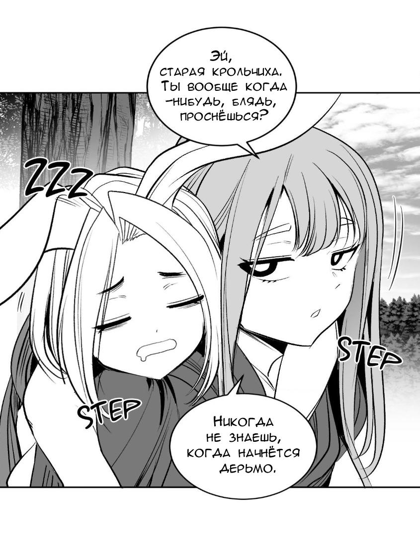 Манга Что происходит в подземелье - Глава 133 Страница 32