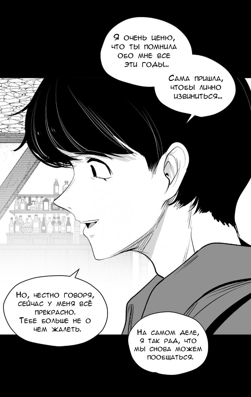 Манга Что происходит в подземелье - Глава 133 Страница 9