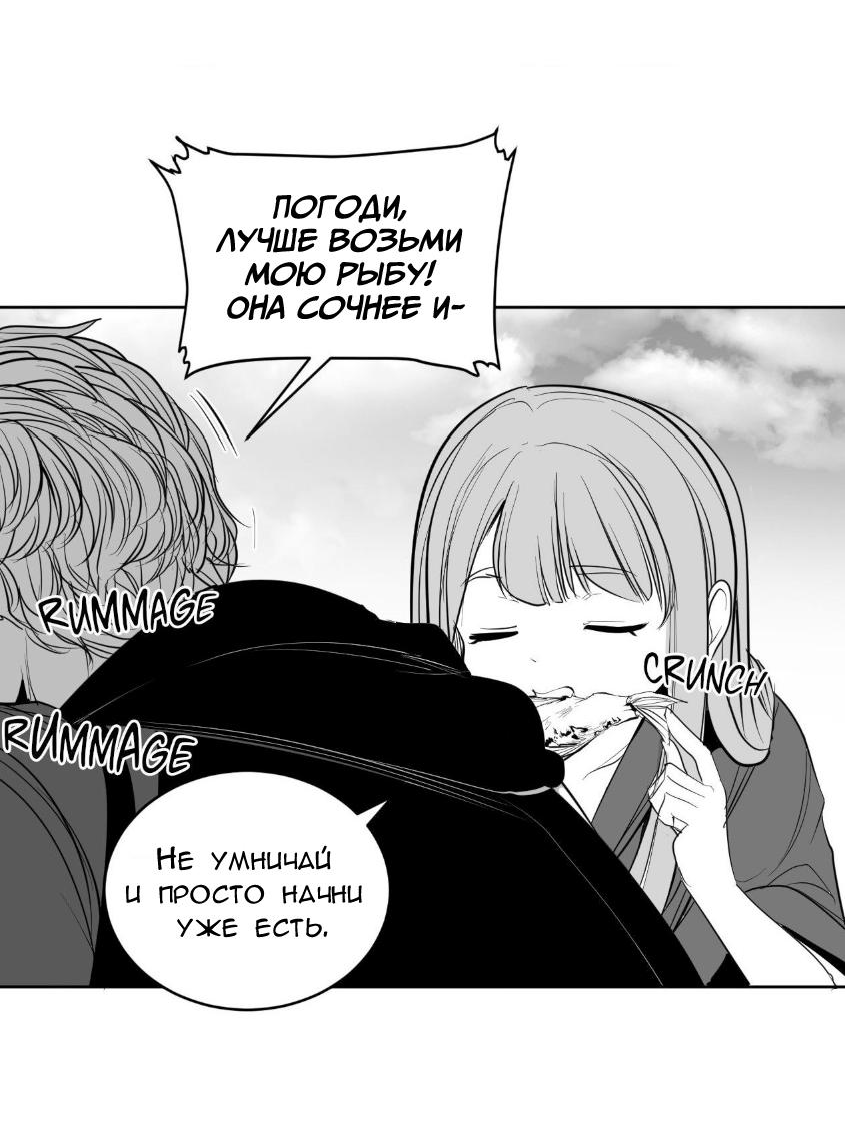 Манга Что происходит в подземелье - Глава 133 Страница 26