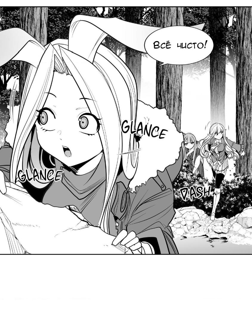 Манга Что происходит в подземелье - Глава 133 Страница 31