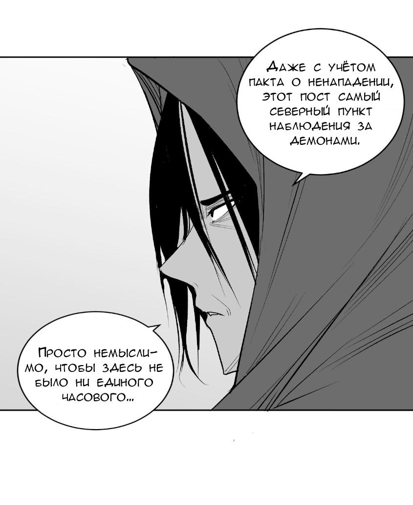 Манга Что происходит в подземелье - Глава 133 Страница 41