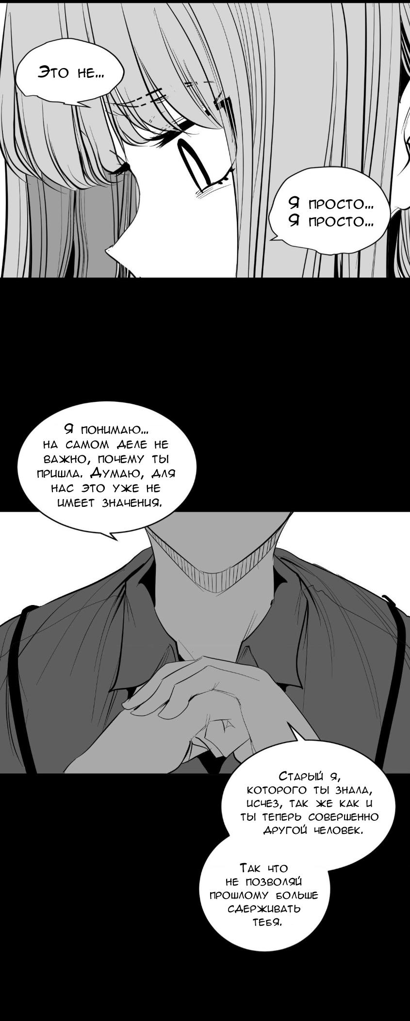 Манга Что происходит в подземелье - Глава 133 Страница 17